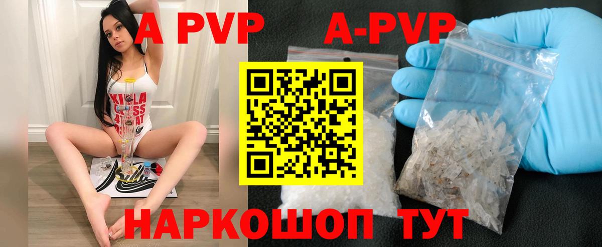 Анжеро-Судженск  Альфа ПВП СК  Alpha PVP кристаллы  Alpha-PVP кристаллы  Вход с VPN 