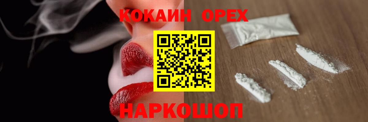 Кокаин Перу Анжеро-Судженск