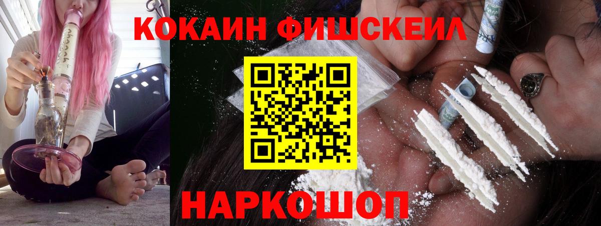 Анжеро-Судженск  КОКАИН Эквадор  Вход с VPN  где купить наркоту  COCAIN 99% 