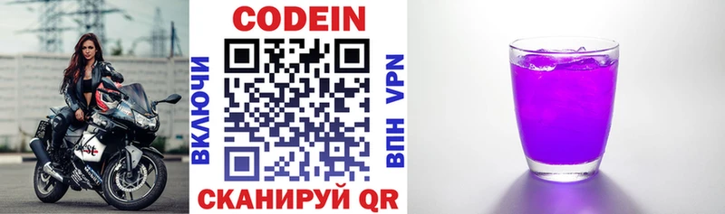 Кодеин напиток Lean (лин)  shop Telegram  Анжеро-Судженск 