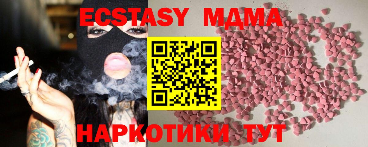 Экстази диски Анжеро-Судженск