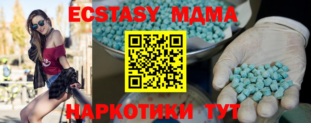 ЭКСТАЗИ 280 MDMA  Ecstasy  Анжеро-Судженск  Вход с VPN 