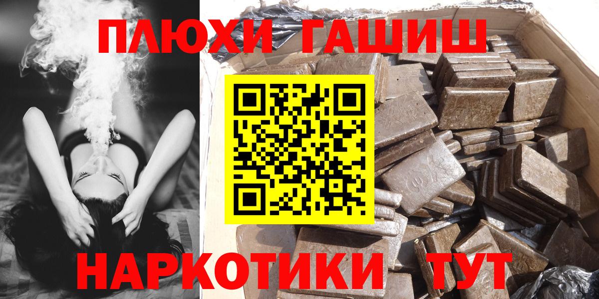 ГАШ гашик Анжеро-Судженск