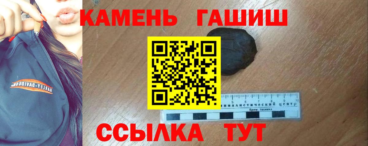 ГАШ Ice-O-Lator  Гашиш  Анжеро-Судженск  ГАШИШ убойный  Вход с VPN 