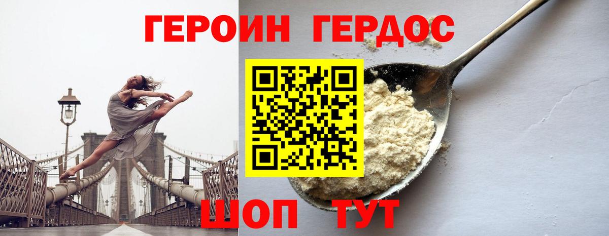 Героин VHQ Анжеро-Судженск