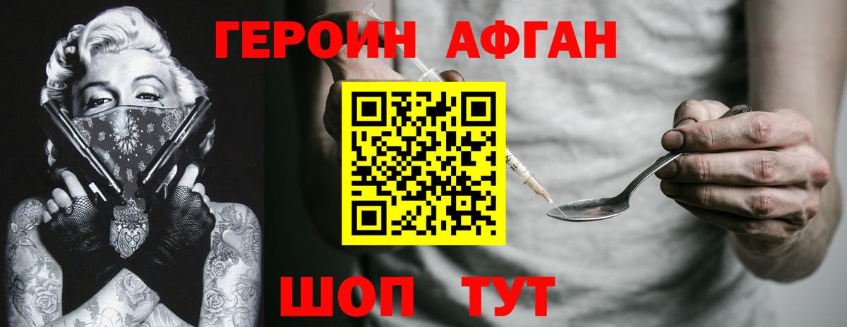 ГЕРОИН гречка  Вход с VPN  Анжеро-Судженск 