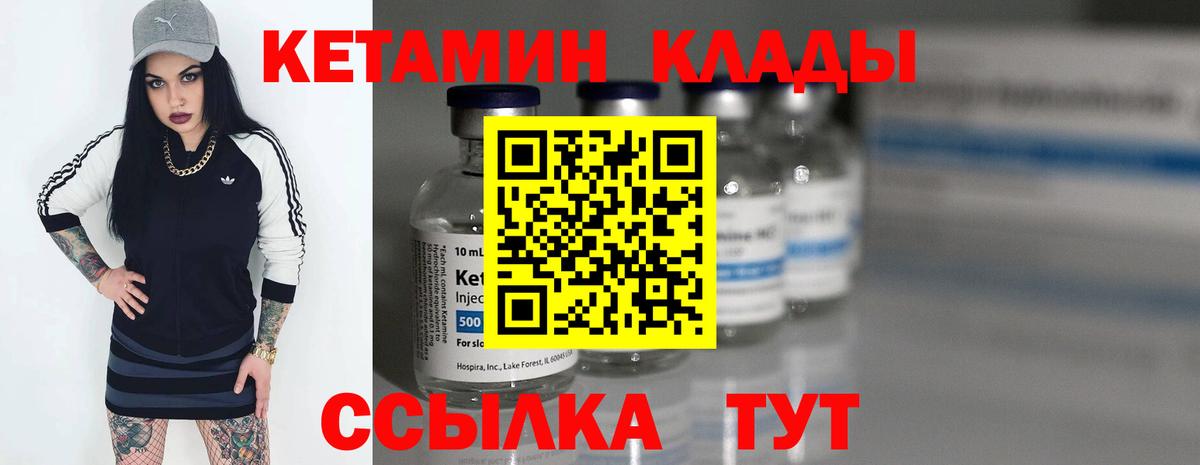 Анжеро-Судженск  Кетамин ketamine  Кетамин VHQ  Вход с VPN 