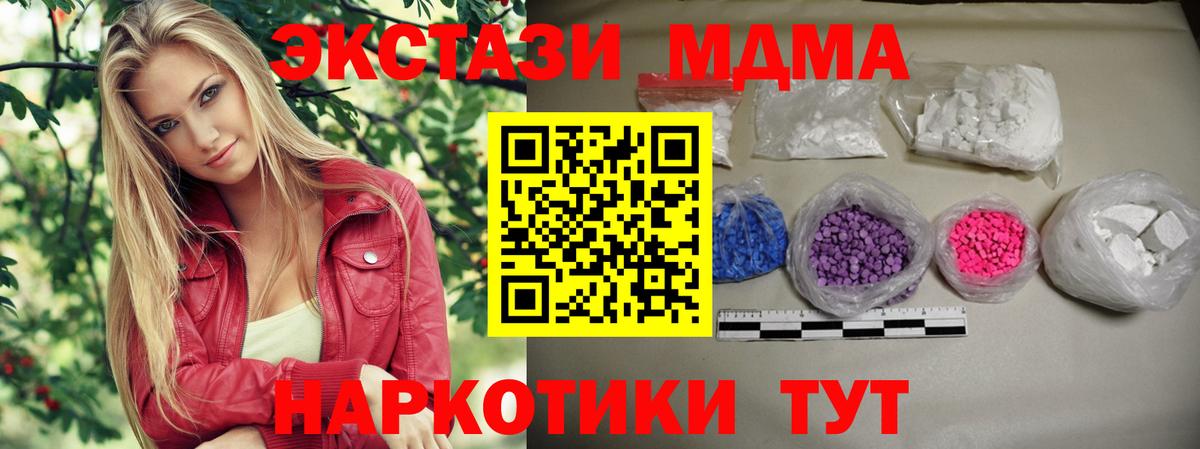 МДМА  МДМА crystal  Вход с VPN  МДМА VHQ  Анжеро-Судженск 