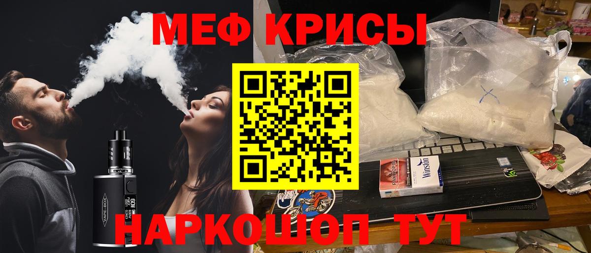 Анжеро-Судженск  МЕФ  Мефедрон кристаллы  Вход с VPN  Меф 4 MMC 