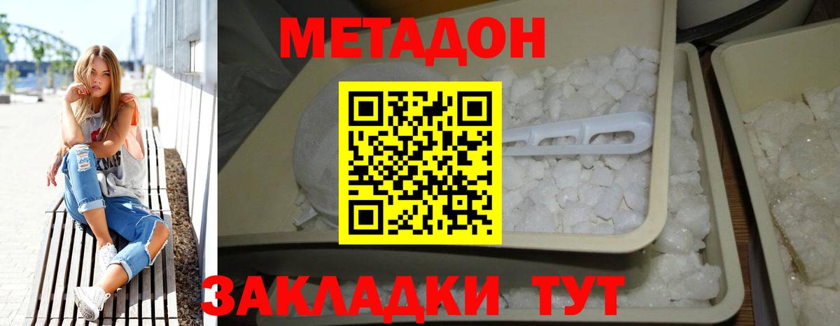   маркетплейс  Вход с VPN  Метадон белоснежный  Анжеро-Судженск  Метадон кристалл 