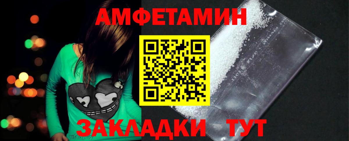 Метамфетамин кристалл Анжеро-Судженск