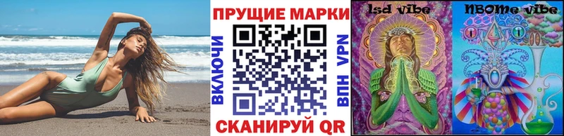 Марки NBOMe 1,5мг  ОМГ ОМГ зеркало  Анжеро-Судженск 