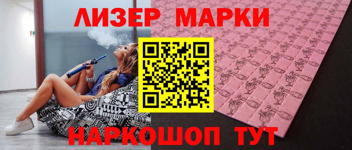 Анжеро-Судженск  Марки 25I-NBOMe  Вход с VPN  Марки 25I-NBOMe 1,8мг 