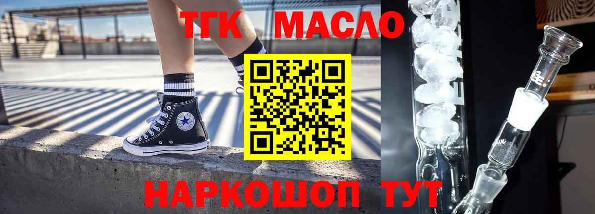 Дистиллят ТГК концентрат  Вход с VPN  магазин  наркотиков  Анжеро-Судженск  Дистиллят ТГК вейп 